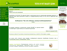 Tablet Screenshot of delta-gr.ru